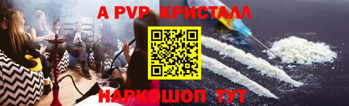 APVP СК Курган