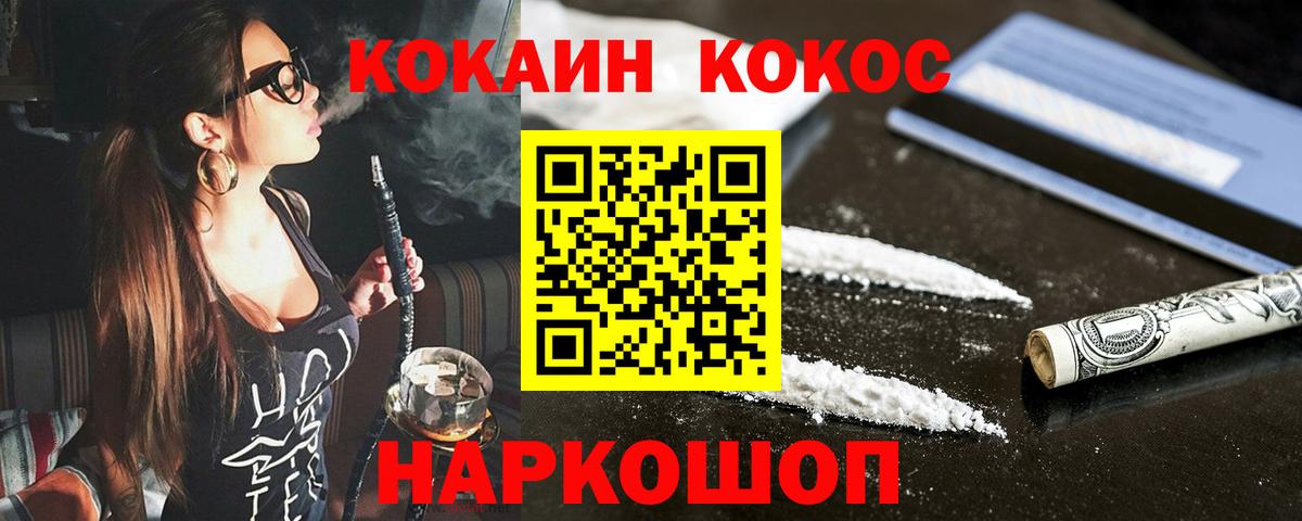 Курган  Cocaine VHQ  Кокаин Перу  КОКАИН  сколько стоит  Вход с VPN 