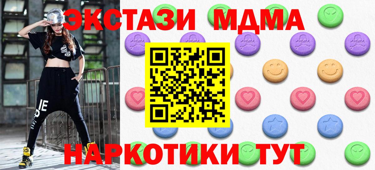 ЭКСТАЗИ Philipp Plein  купить наркотик  ЭКСТАЗИ  ЭКСТАЗИ louis Vuitton  Курган  Вход с VPN 