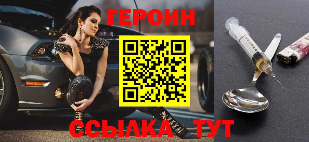 Курган  ГЕРОИН  Вход с VPN  Героин афганец 