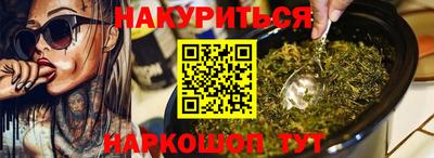 марихуана Волгодонск