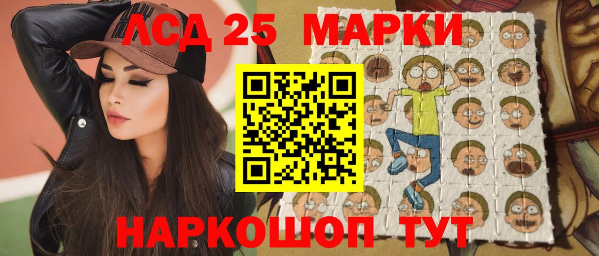 Курган  ЛСД экстази ecstasy  Лсд 25 экстази  Вход с VPN  Лсд 25 экстази ecstasy 