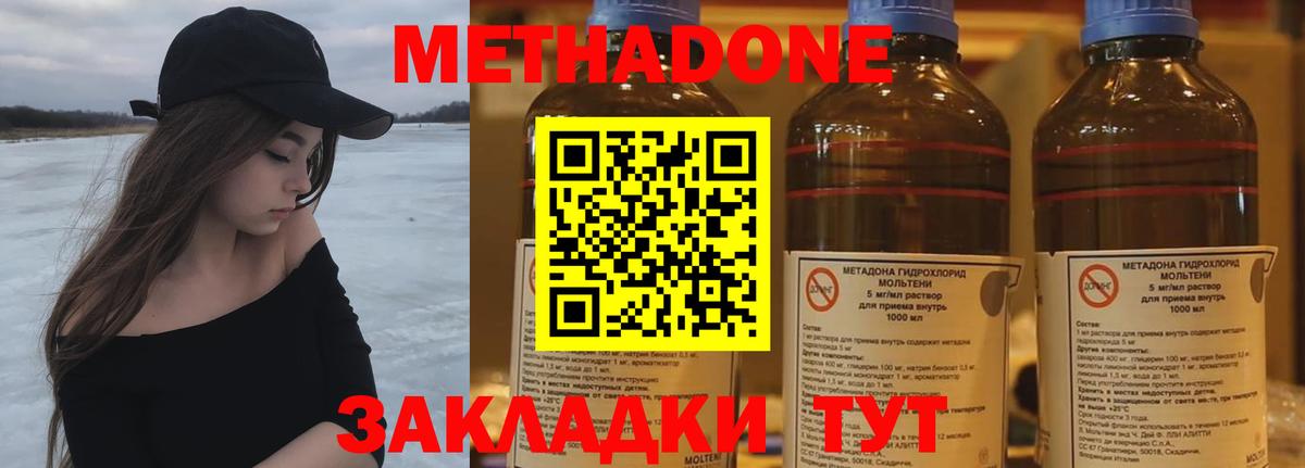Курган  Метадон methadone  Вход с VPN 