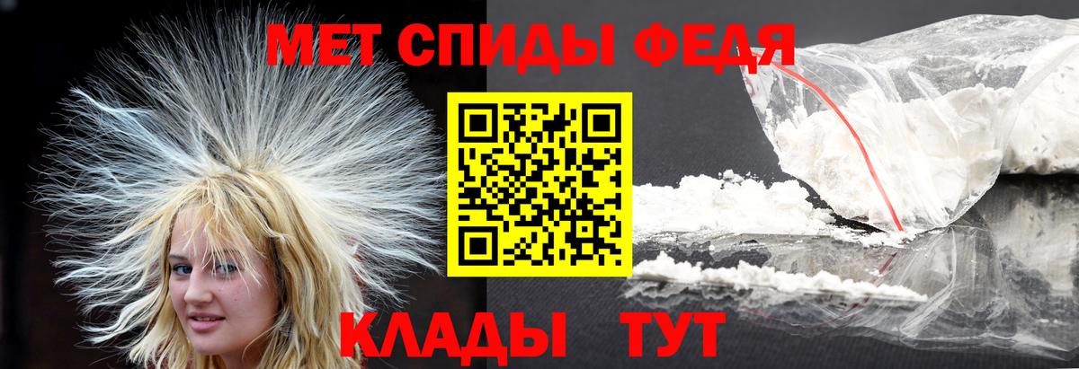 Первитин Methamphetamine Курган