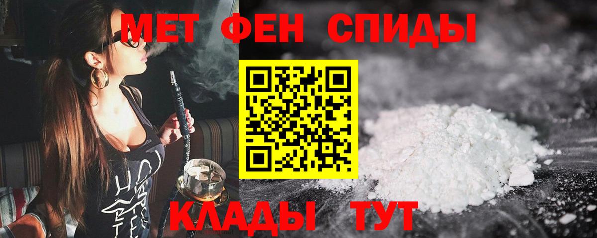 Курган  МЕТАМФЕТАМИН пудра  Первитин  Вход с VPN 