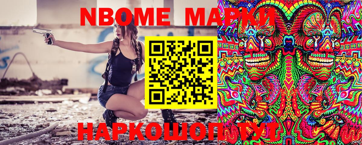 Марки N-bome 1500мкг  Наркотические марки  Курган  Вход с VPN  Марки N-bome 1500мкг 