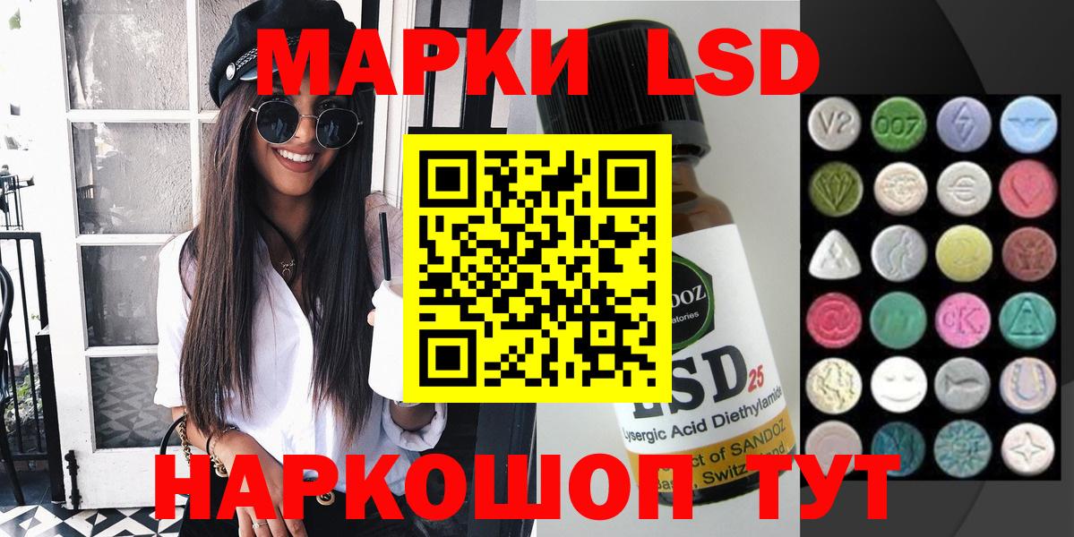 Марки NBOMe 1,5мг Курган