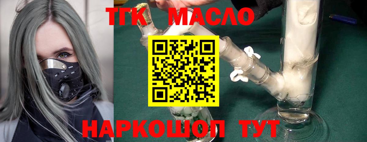 Дистиллят ТГК Wax Курган