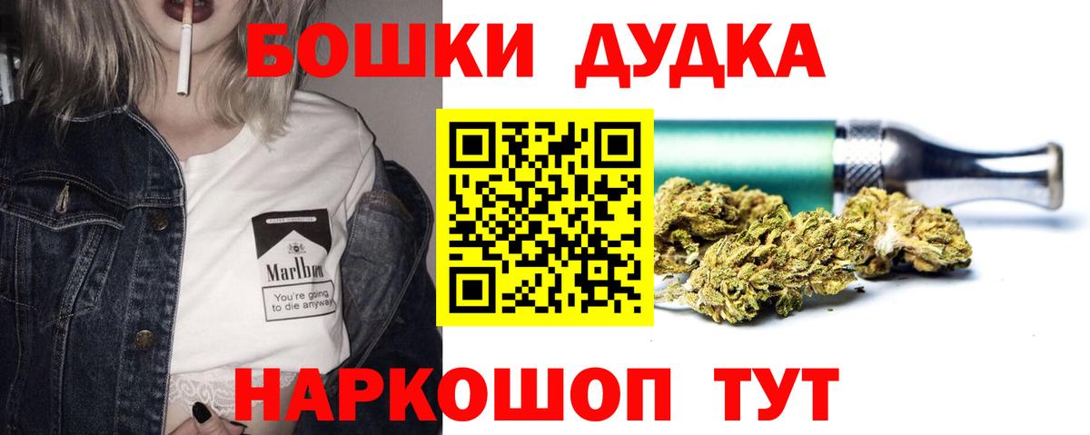 Каннабис SATIVA & INDICA  Бошки марихуана AK-47  Вход с VPN  Конопля Ganja  Курган 